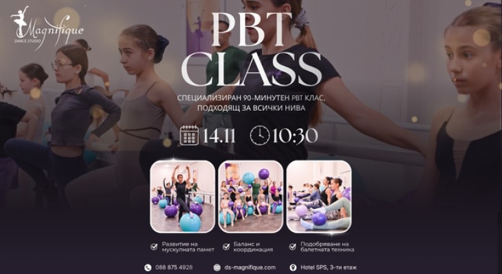 PBT Class в DS Magnifique – специализирана тренировка за сила, баланс и усъвършенстване на балетната техника