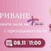 Откриване на нова зала с DS Magnifique!