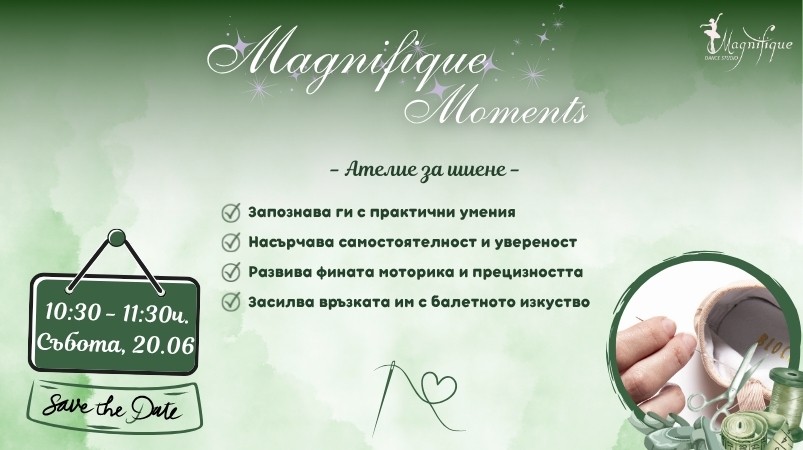 🧵✨ Ателие за шиене – творим, учим и се забавляваме заедно! ✨