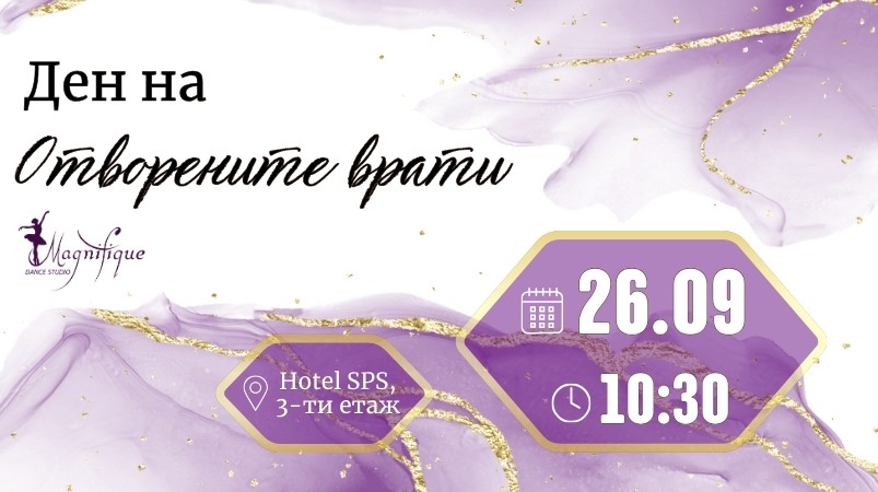 Ден на отворените врати в DS "Magnifique" 2026 г.